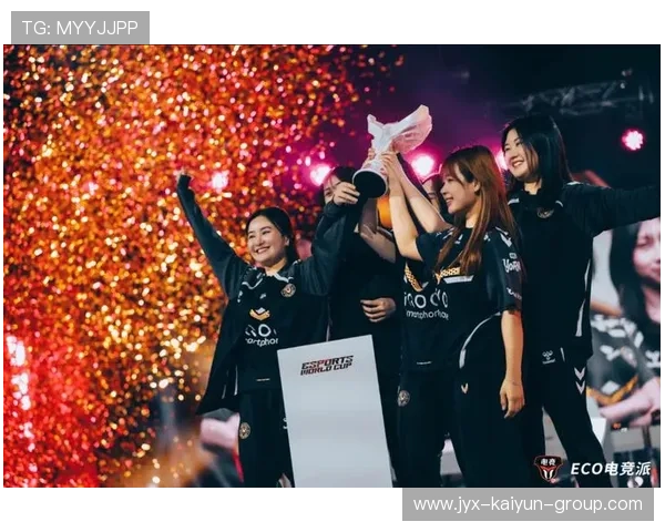 女性电竞力量女选手逐步走入主舞台，女性电竞世界冠军